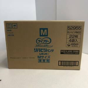 【ライフリー リハビリパンツ レギュラー Mサイズ 22枚×4袋入 52955 介護用品 おむつ 男女共用】