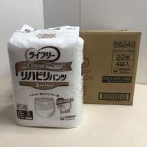 【ライフリー リハビリパンツ スーパー Sサイズ 20枚×4袋入 56243 介護用品】_画像1