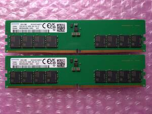 Saｍsung PC5-38400/DDR5-4800、32GB×2枚＝計64GB分、288pin