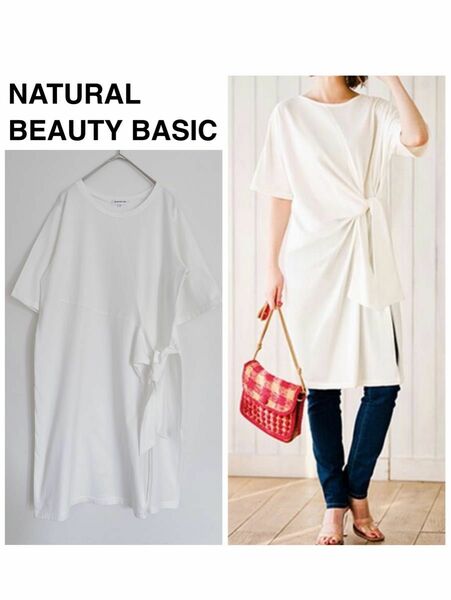 NATURAL BEAUTY BASIC 綿 前結びチュニックワンピース 美品