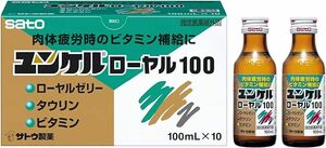 佐藤製薬 ユンケルローヤル100 100ml×10本セット まとめ買い ミックスフルーツ味 栄養ドリンク　送料無料