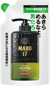 MARO17 マイルドウォッシュ シャンプー メンズ 敏感肌用 ノンシリコン アミノ酸 300ml 詰め替え