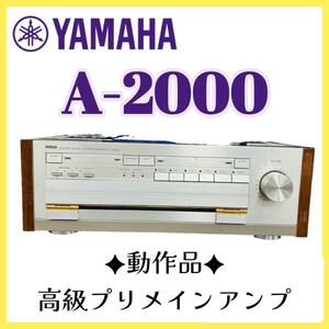 [ рабочий товар!]YAMAHA основной предусилитель A-2000