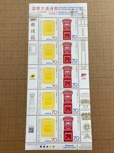 国際文通週間にちなむ郵便切手（日本郵便-ラ・ポスト共同発行）　70 円切手