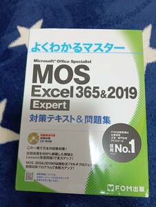 MOS Excel365&2019 Expert