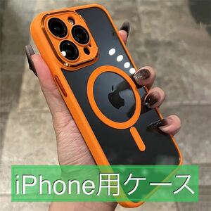 A-029【新品・未使用】iPhone 用ケース 全5色 iPhone15 14 13 12 Pro Max Plus アイフォンMagsafe 対応 レンズ保護