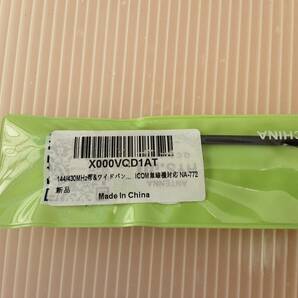 NAGOYA NA-772 144/430MHz帯 フレキシブルアンテナ SMAP型 YAESU、ICOM対応 VX-3 / VX-6 / VX-8D / FT-2D / FT-60 / FT-70D / FT1XD用 の画像2