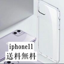 iPhone11 TPU 衝撃吸収　防水 クリア　ケース_画像1