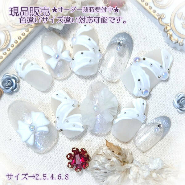 ★現品★ネイルチップ　ジェルネイル　リボンネイル　バレエネイル　032