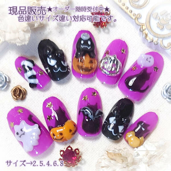 ★現品★ネイルチップ　ジェルネイル　黒猫ハロウィンネイル　050