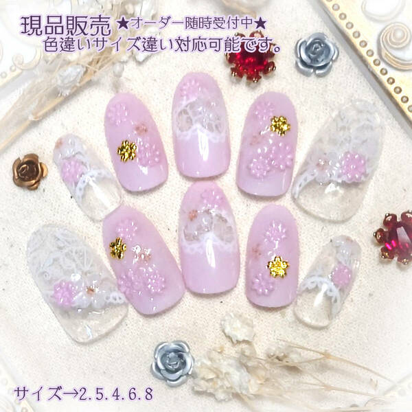 ★現品★ネイルチップ　ジェルネイル　桜の乙女心　060