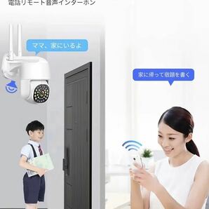 防犯カメラ WiFi ネットワークカメラ みまもりカメラ 人体検知 自動追尾 夜間カラー撮影 双方向音声360°全方位PTZ回転 WiFi5G対応の画像4