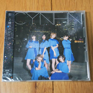 CYNHN 「2時のパレード」通常盤 アイドル 新品CD スウィーニー