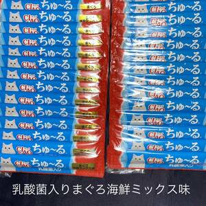 賞味期限　2025.1 いなば CIAO ちゅ〜る　まぐろ 海鮮ミックス味　14g×80本 外装なし