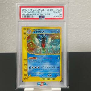 PSA10 ギャラドス　028/088 カードe 2002 P.M. JAPANESE 1ST ED. GYARADOS - HOLOMYSTERIOUS MOUNTAINS ポケカ ポケモンカード