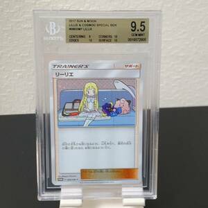 BGS9.5 GEM MINT リーリエ　080/SM-P リーリエ　コスモッグ　プロモ　2017 SUN & MOON LILLIE & COSMOG SPECIAL BOX PSA