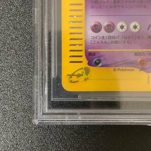 BGS9.5 GEM MINT ゲンガー 044/088 カードe 2002 MYSTERIOUS MOUNTAINS 1ST EDITION #44 GENGAR HOLO R ポケモンカード 神秘なる山 PSAの画像5