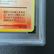 PSA10 ファイヤー　旧裏面 ANAプロモ 1999 P.M. JAPANESE PROMO MOLTRES ALL NIPPON AIRWAYS_画像6