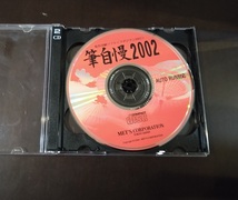 CDR230 筆自慢2002_画像1