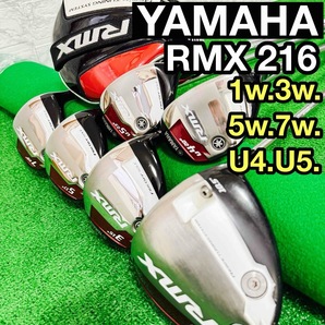 YAMAHA RMX 216 ドライバー　ウッド　ユーティリティ　６本　今平周吾