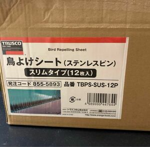 【週末限定】鳥よけシート/鳩対策　説明書付 3,500→2,500