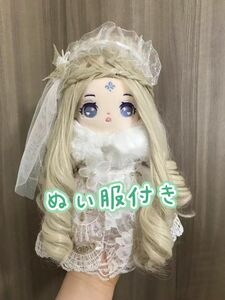 着せ替えぬいぐるみ 20cm ロングヘア ぬい服付き　お姫様