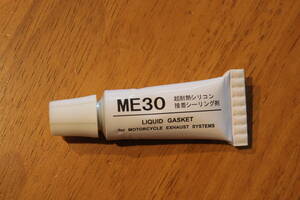 送料安　モリワキ ME30/耐熱シール剤 液状ガスケット 860-806-0600 20ｇ マフラーガスケットの密着性向上　作業性向上に