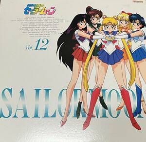 [ used * out sack less ] Pretty Soldier Sailor Moon VOL.12* higashi . laser disk * no. 45 story ~ no. 46 story compilation 