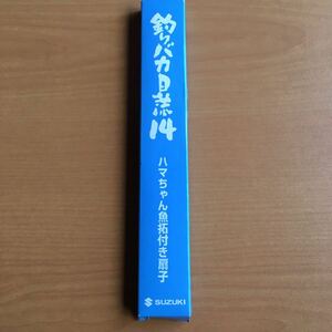 はまちゃん魚拓付き扇子　釣りバカ日誌１４　新品保管品