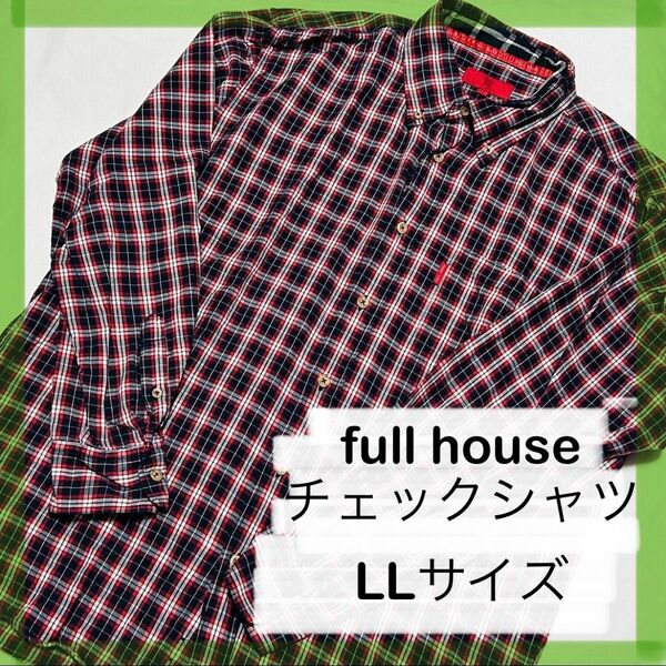 メンズ　長袖　チェックシャツ　シャツ　LLサイズ　フルハウス　full house