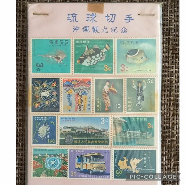 1960年代【琉球切手】