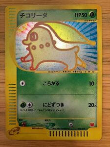 ポケモンカードe チコリータ　003 マクドナルド