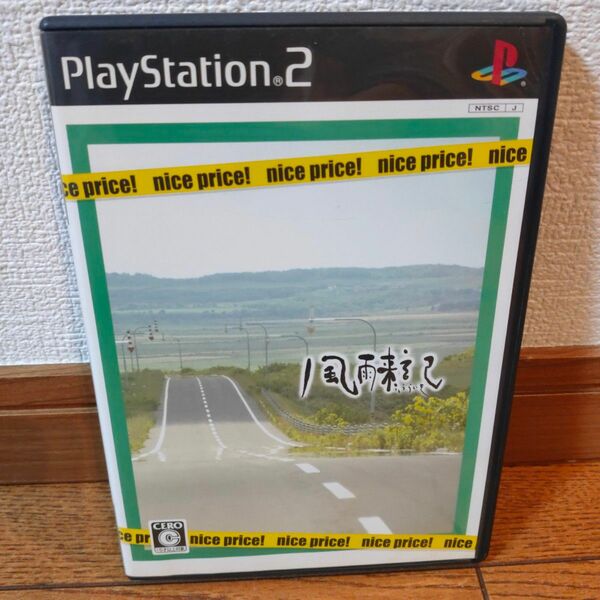 PS2 (プレイステーション) 風雨来記 nice price