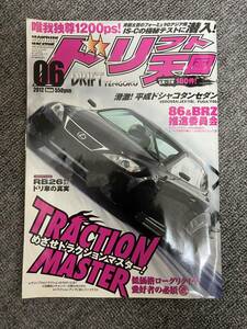 ドリフト天国　ドリテン　2012　06　中古雑誌