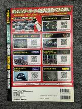 旧車改　Vol２　中古雑誌　付録DVDなし　Inforest　mook_画像2