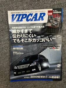 VIPCAR　 Vol,215 ２０１４年 2 　中古雑誌　付録カレンダーなし