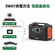 ポータブル電源 大容量 小型発電機 40800mAh/151Wh AC(200W 瞬間最大250W)_画像3