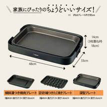 ホットプレート 象印 EA-KJ30-BA 焼肉 たこ焼き おしゃれ 焼肉プレート たこ焼きプレート 焼き肉_画像5