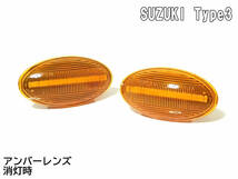 送料込 SUZUKI03 流れるウインカー シーケンシャル LED サイドマーカー アンバー スイフトスポーツ ZC31S クロスビー ハイブリッドMX MN71S_画像5