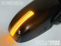 01 三菱 切替 流れる ⇔ 点滅 LED ウインカー ミラー レンズ クリア ドア シーケンシャル 日産 ディス ルークス B21A B44A B45A B47A B48A_画像7