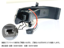 送料込 03 スズキ 切替 シーケンシャル ⇔ 点滅 LED ウインカー ミラー レンズ クリア ジムニーシエラ JB43W 5型～ ジムニー JB23W 6型～_画像7