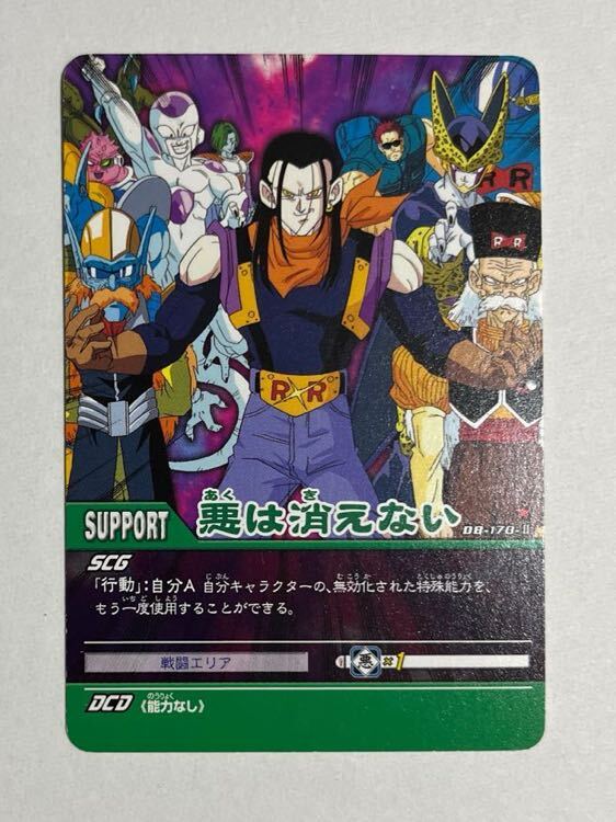 2025年最新】Yahoo!オークション -超17号(ドラゴンボール 2025年最新】Yahoo!オークション -超17号(ドラゴンボール