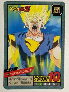 ドラゴンボールZ カードダス スーパーバトル 第15弾 640 ベジット SB 1995年 当時物 ドラゴンボールカードダス ドラゴンボール