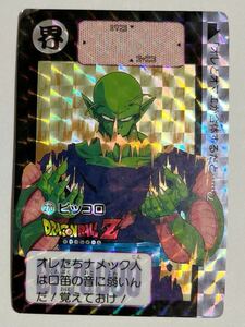 ドラゴンボールZ キラカードダス 本弾 第7弾 戦慄！！フリーザ超変身！！ 270 ピッコロ 1991年 当時物 Dragon Ball バンダイ BANDAI