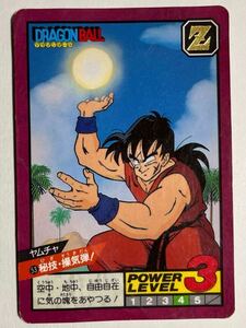 ドラゴンボールZ カードダス スーパーバトル 第2弾 53 ヤムチャ 秘技 操気弾! 053 SB 1992年 当時物 ドラゴンボールカードダス 初版