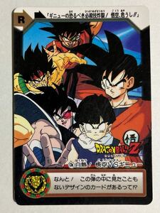 ドラゴンボールZ カードダス 本弾 第25弾 C3b 孫悟空 孫悟飯 バーダック ターレス ギニュー 1995年 当時物 白熱！ 悟空 vs ギニュー