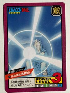 ドラゴンボールZ カードダス スーパーバトル 第2弾 64 孫悟飯 じいちゃん 064 SB 1992年 当時物 ドラゴンボールカードダス 初版