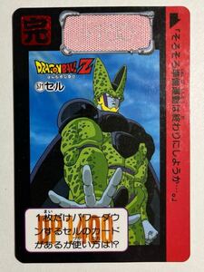 ドラゴンボールZ カードダス 本弾 第14弾 決戦！究極超サイヤ人覚醒 571 セル 完全体 1993年 当時物 DRAGON BALL バンダイ