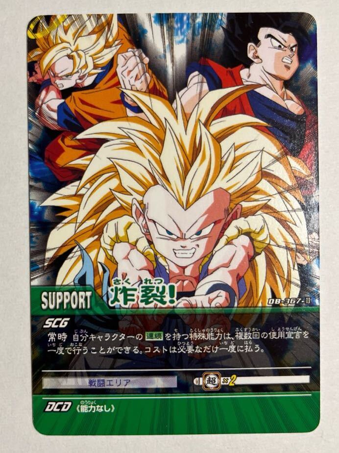 2025年最新】Yahoo!オークション -ドラゴンボール データ 2025年最新】Yahoo!オークション -ドラゴンボール データ
