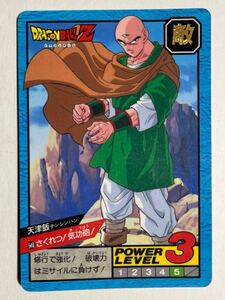 ドラゴンボールZ カードダス スーパーバトル第13弾 SB 548 天津飯 1995年 当時物 ドラゴンボールカードダス DRAGON BALL バンダイ BANDAI